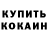 МЕТАДОН кристалл Chu Lu