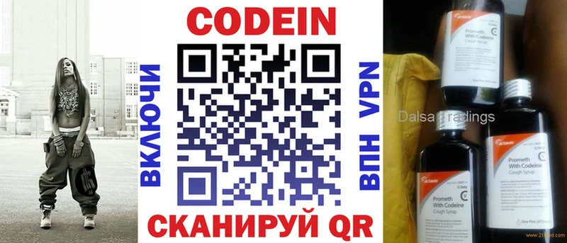 Кодеиновый сироп Lean Purple Drank  Горбатов 
