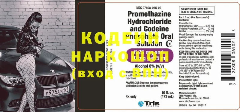 купить наркоту  Горбатов  Кодеин Purple Drank 