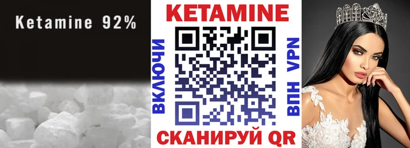 mega рабочий сайт Горбатов Кетамин VHQ