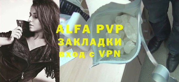 ALPHA PVP Володарск