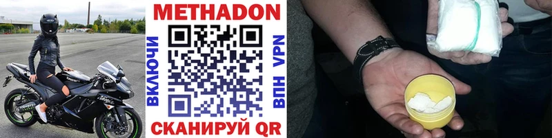 МЕТАДОН VHQ  hydra ССЫЛКА  Горбатов  как найти наркотики 